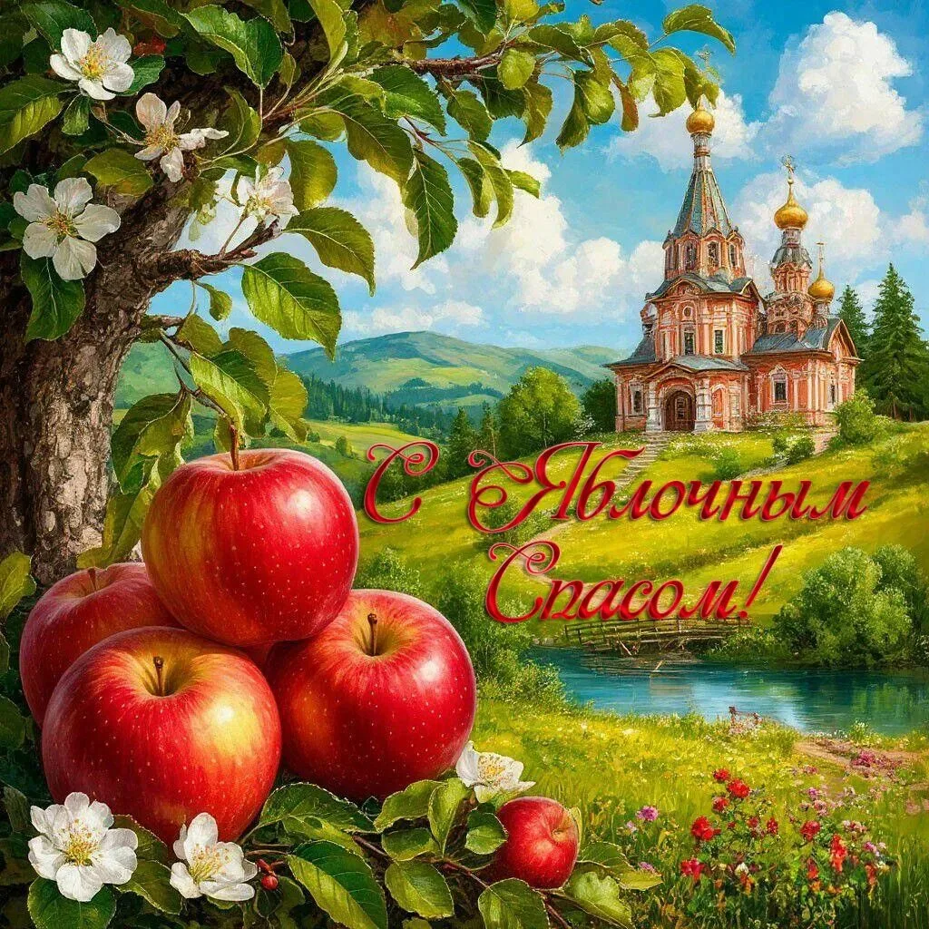 🎉 Яблочный Спас: праздник вкуса и добрых традиций! 🎉