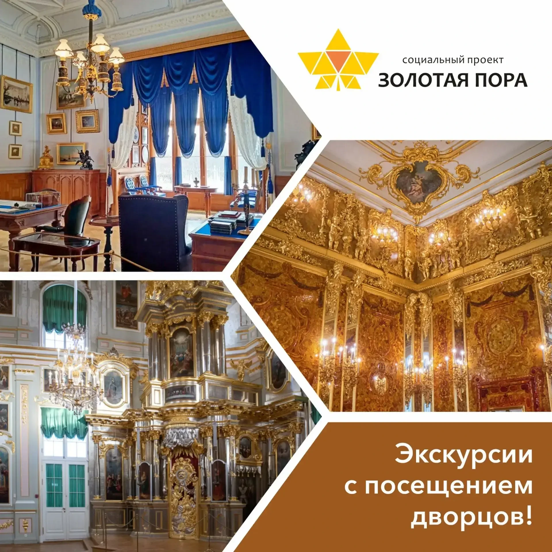 🏰Экскурсии с посещением дворцов!
 
Хотите побывать в прекрасных резиденциях? Отправимся в Ораниенба