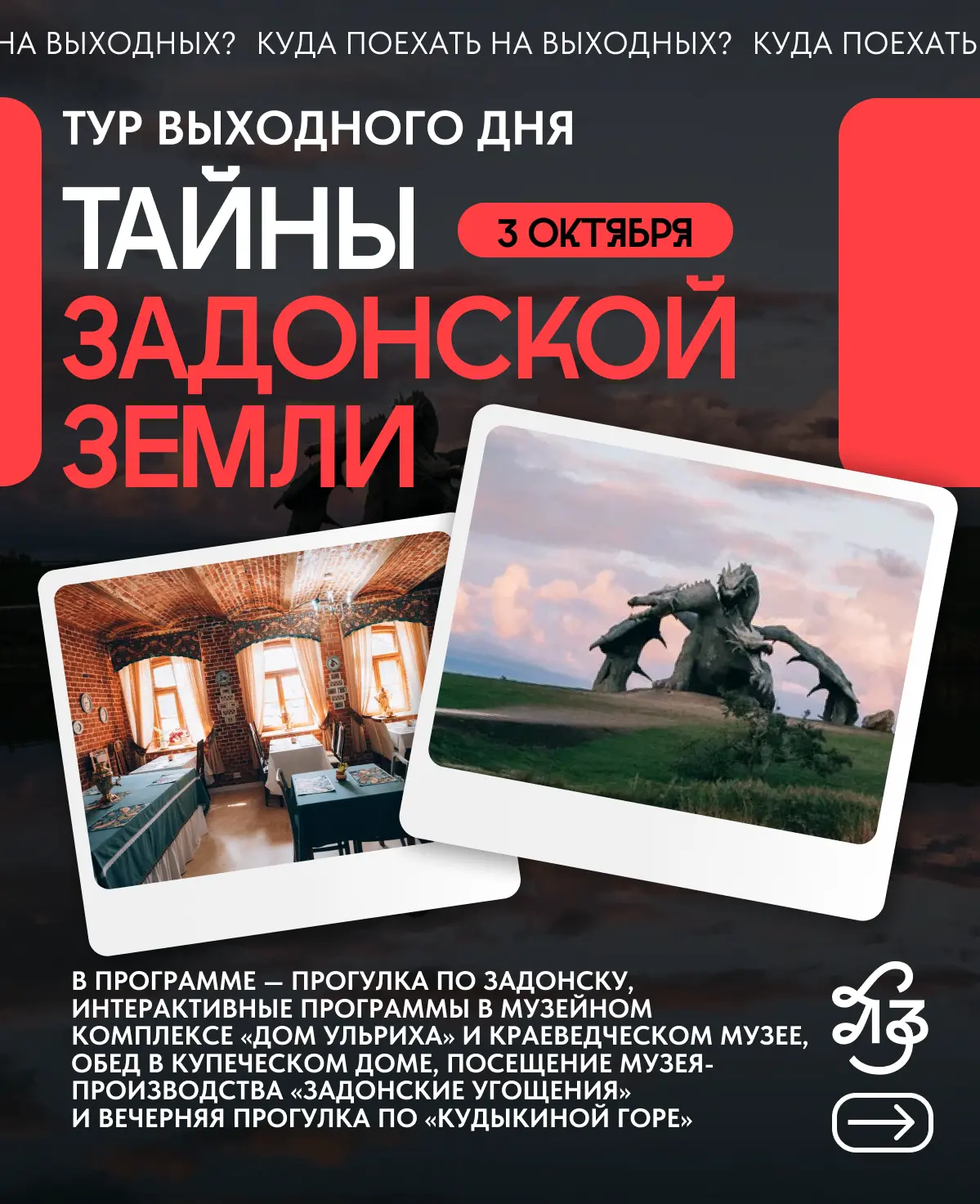 🍂 КУДА ПОЕХАТЬ НА ВЫХОДНЫЕ НА ЛИПЕЦКОЙ ЗЕМЛЕ?