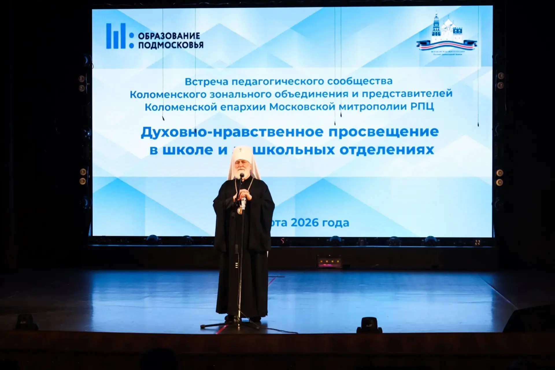 Педагоги школы приняли участие в областной конференции по духовно-нравственному воспитанию       10 
