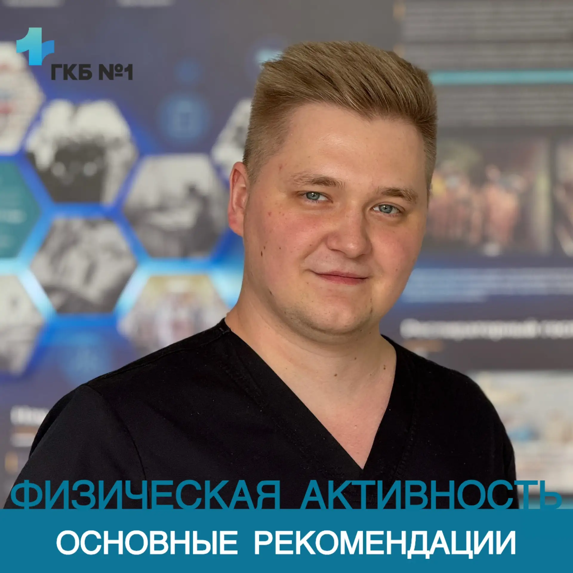 📆 Новая неделя посвящена популяризации активных видов спорта