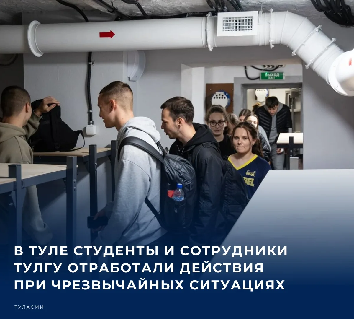 👨‍🚒 В Туле на нескольких площадках Тульского государственного университета прошли шта...