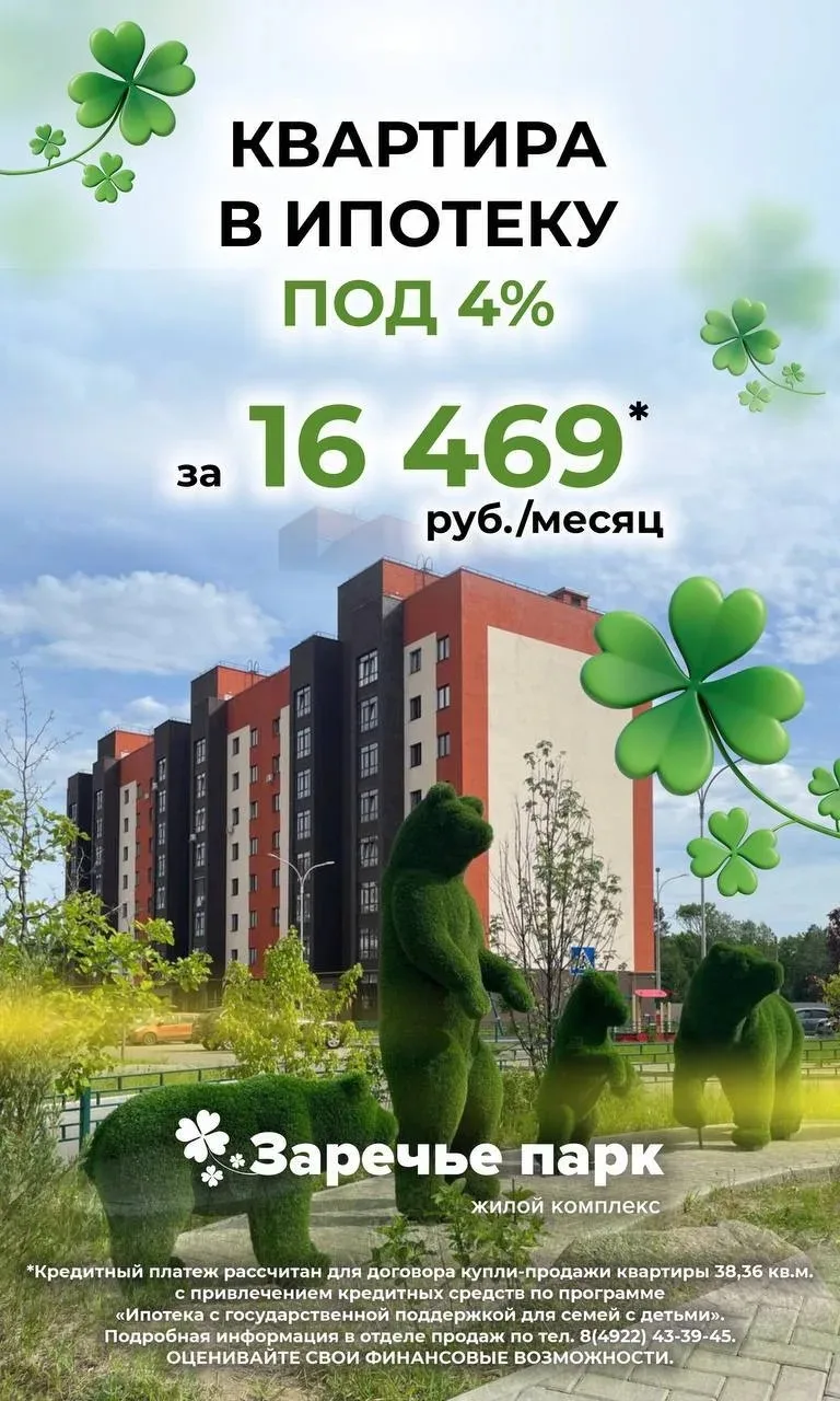 Это СПЕЦпредложение для тех кто проходит по Семейной ипотеке🤩