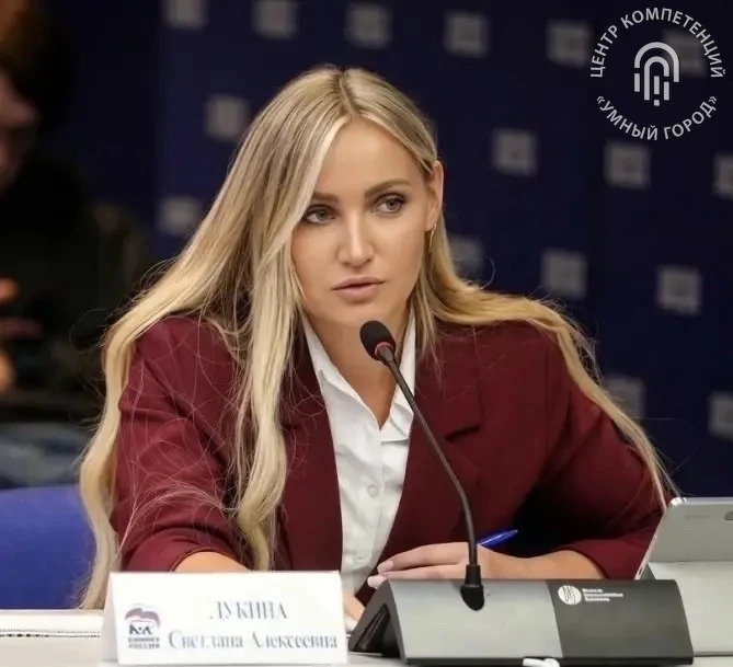 ↖️ Светлана Лукина покидает должность руководителя направления «Цифровое развитие регио...