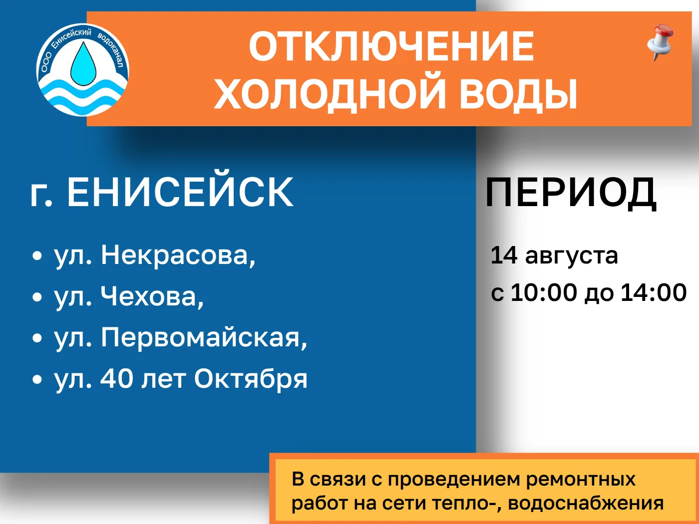 Уважаемые абоненты!