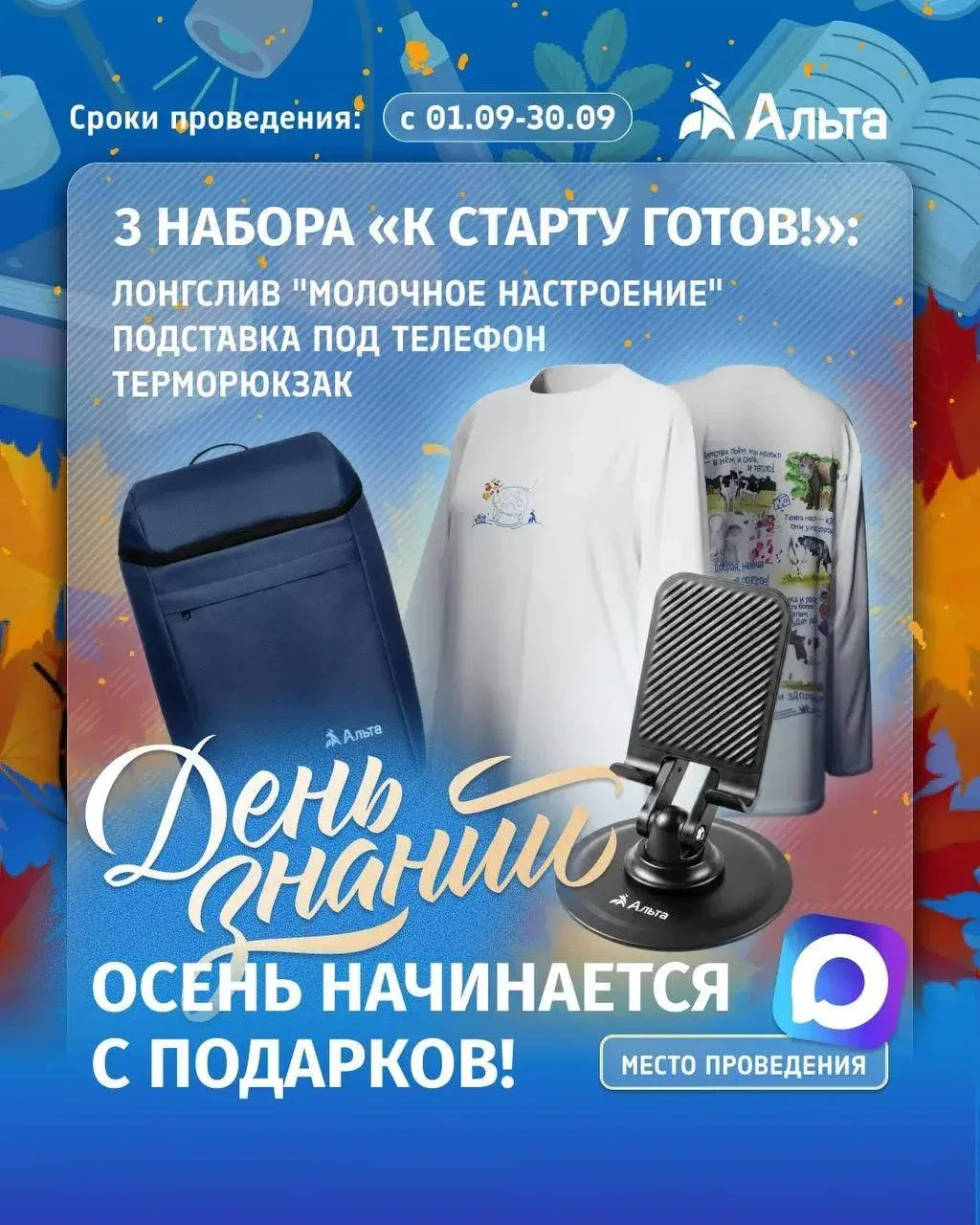 🎁 🎁 Розыгрыш от Альты в МАКС!