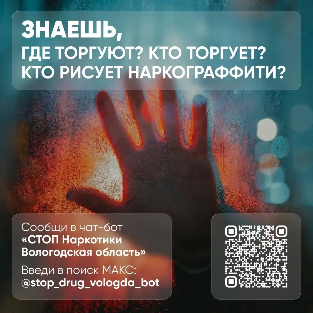 #профилактика35