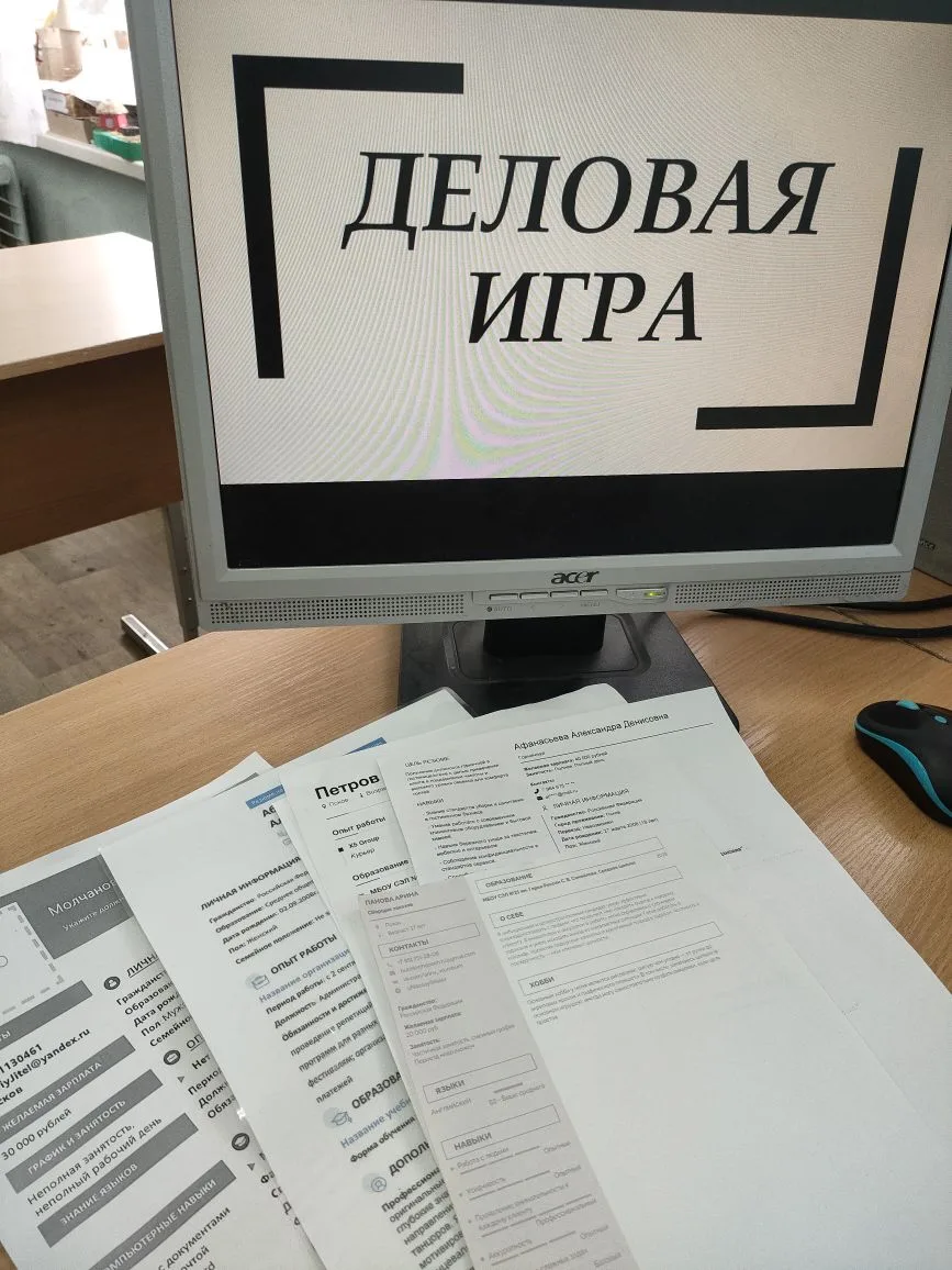 Наши одиннадцатиклассники приняли участие в Деловой игре «Успешное собеседование при устройстве на р
