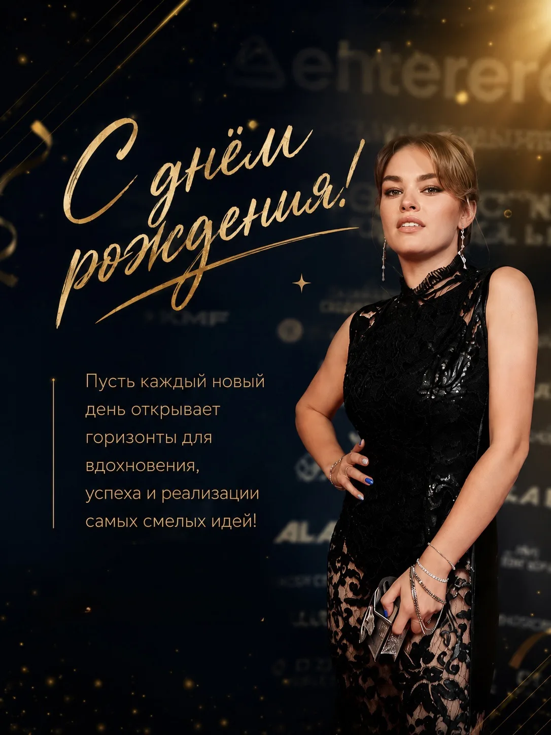Сегодня особенный день ❤️
С днём рождения поздравляем нашего директора — Сашу Соломахину! 🥳

Саша —