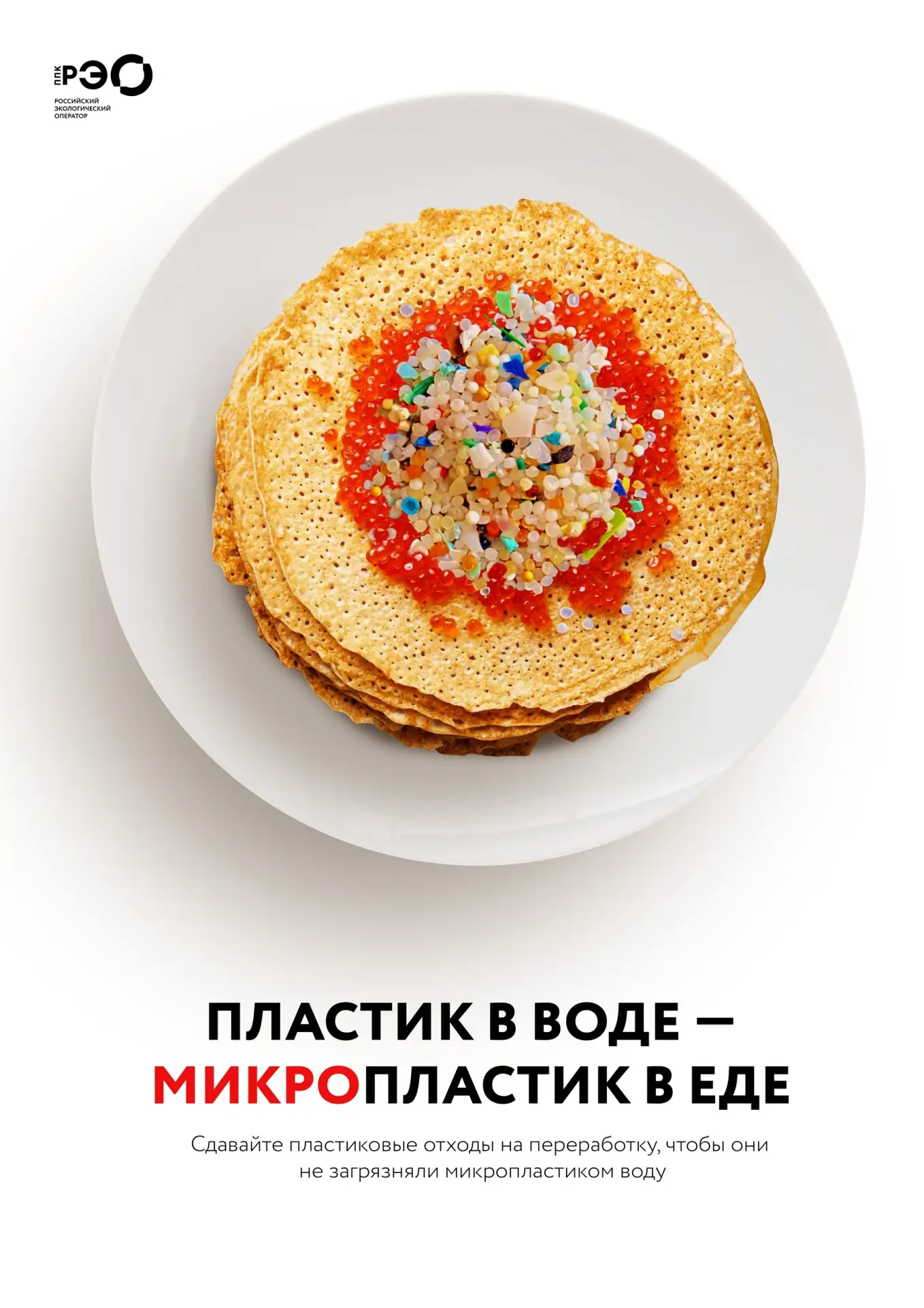 Кажется, что пластиковый пакет, брошенный мимо урны, просто исчезает. Но правда гораздо...
