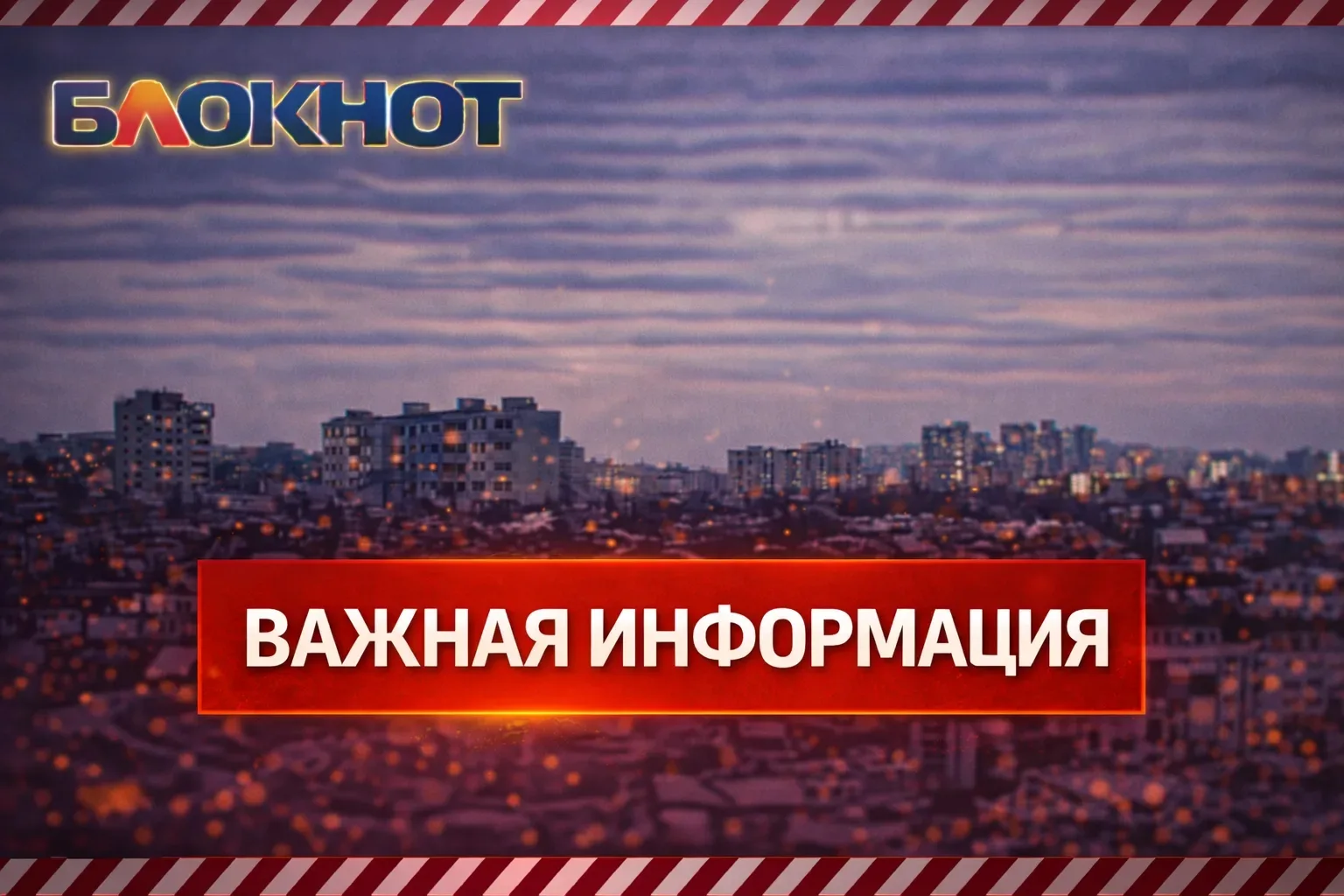 ❗️Раненым в Старобельске ЛНР студентам срочно нужны доноры