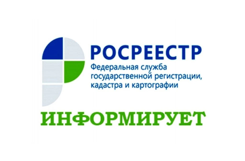 🖇Управление Росреестра по Новосибирской области с целью сокращения срока осуществления...