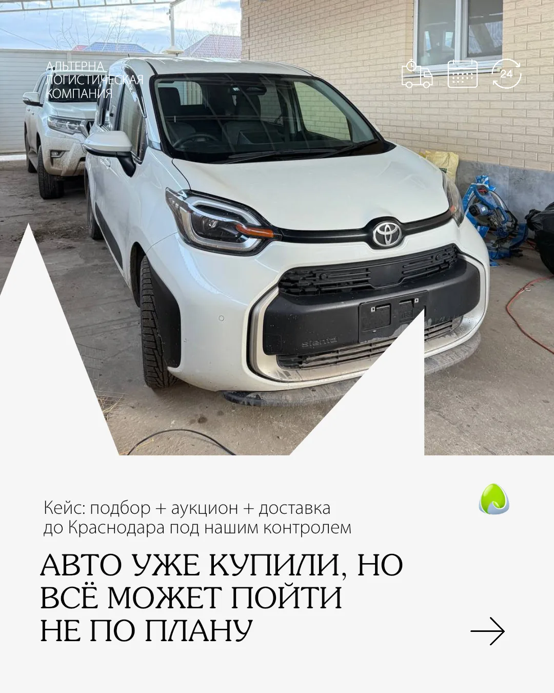 Авто можно купить за 1 день — а вот довезти «как обещали» без контроля получается не у ...