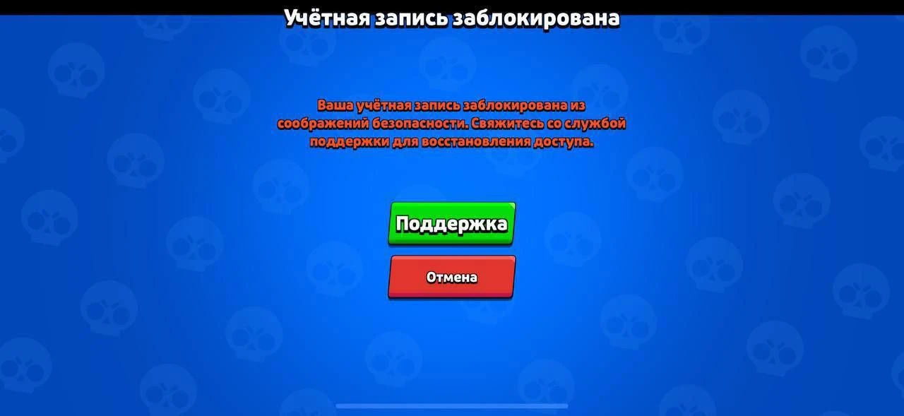 Бан на основу- главный страх... 😞
