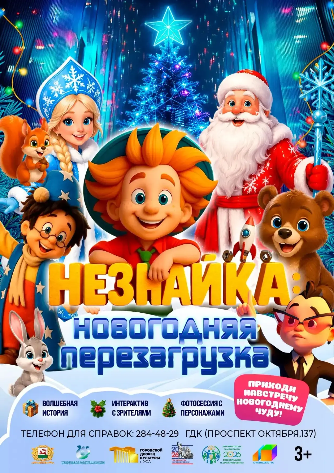 🎉 Готовьтесь к новогоднему чуду уже сейчас!