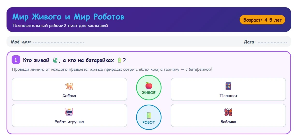 Изображение 1 к публикации «Разговоры о важном для педагогов. РОВ»