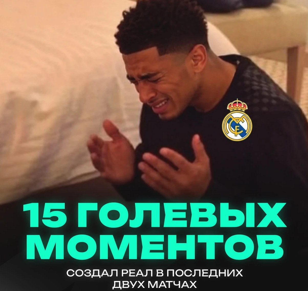😢 ЧТО С РЕАЛИЗАЦИЕЙ В «РЕАЛЕ»???