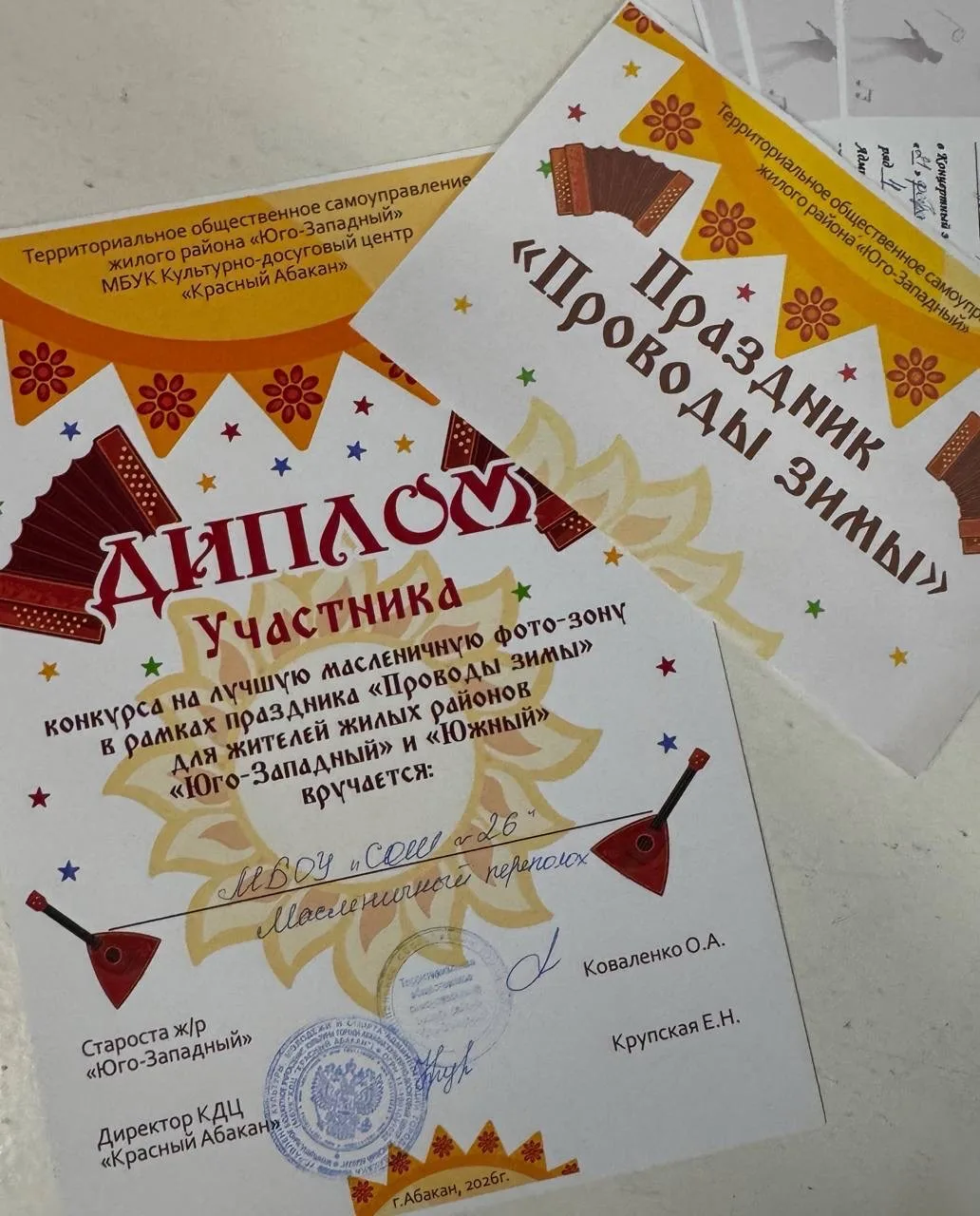 🌞🥞 Масленица — ярко, дружно, креативно!  В этом году наша школа приняла участие в конкурсе фотозон, 