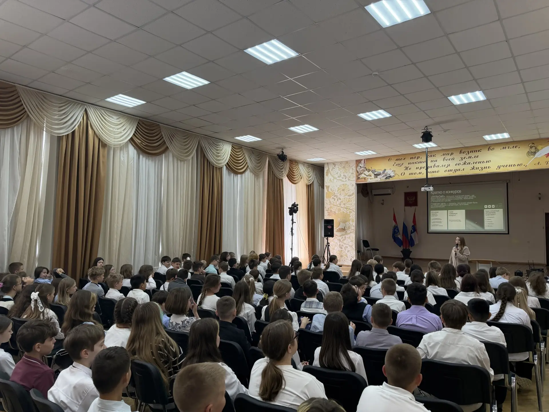 В МБОУ «Школа № 121» г.о. Самара прошли мероприятия в рамках Всероссийского проекта с международным 