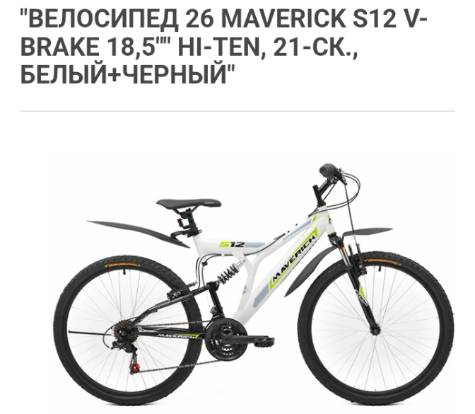 Продам велосипед б/у