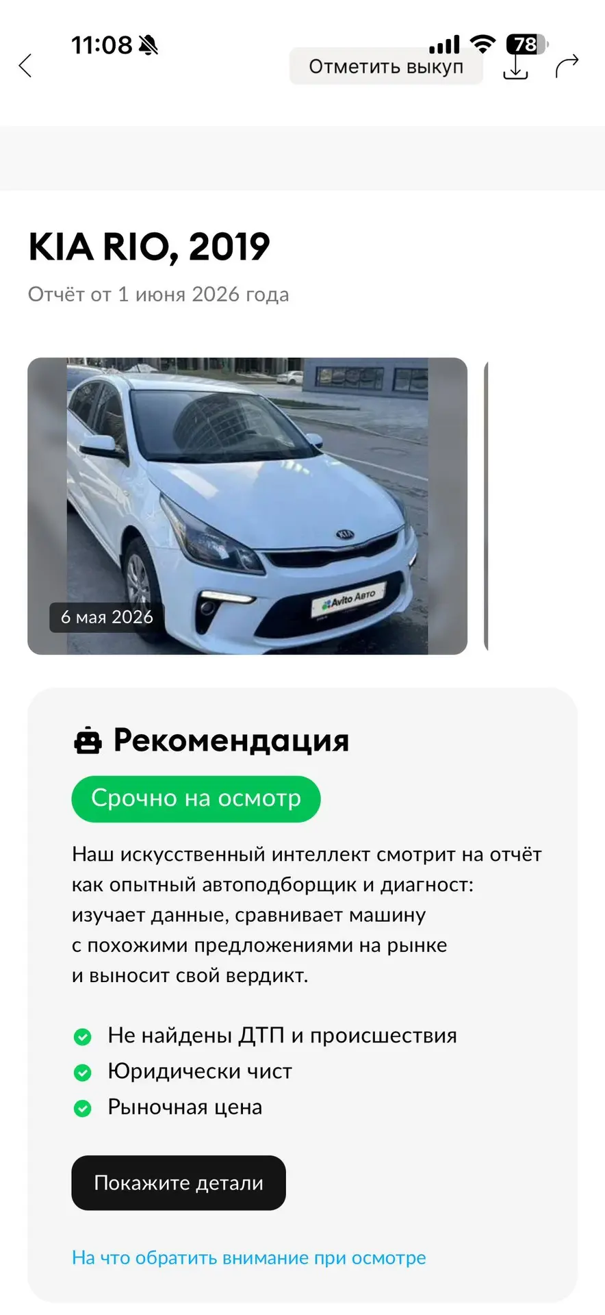 Доброе утро ☀️