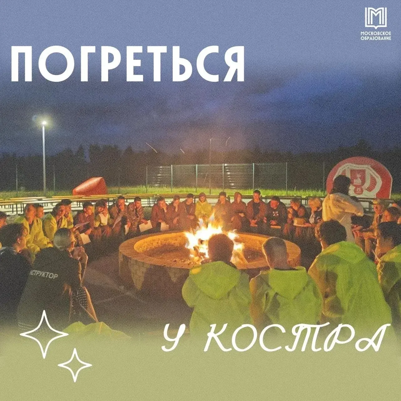 ЛЕТО ДОЛЖНО ЗАПОМНИТЬСЯ  🤩 В 2025-м были открыты первые три спортивно-патриотических палаточных лаге