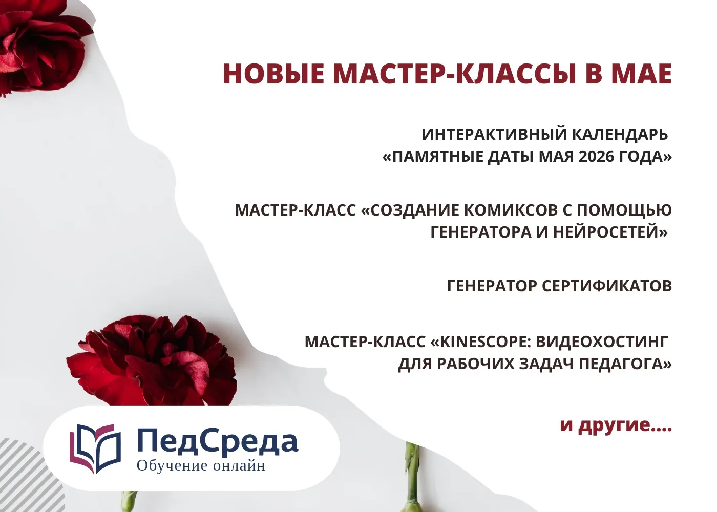 🎯 5 находок для учителя на май: от таймера ко Дню Победы до генератора сертификатов - ...