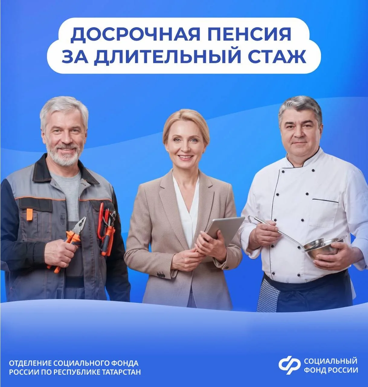 Отвечаем на #ВопросНедели об условиях назначения пенсии за длительный стаж

Стать пенсионером за 2 г