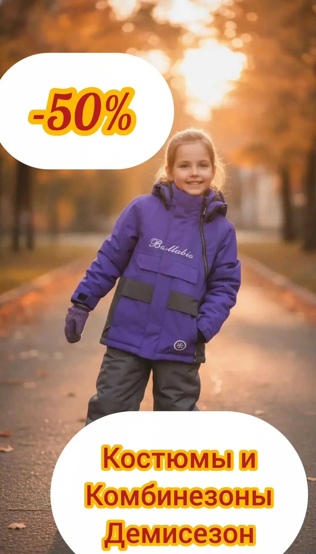 📣Чистим склад -50% для подписчиков соцсетей до 15.10