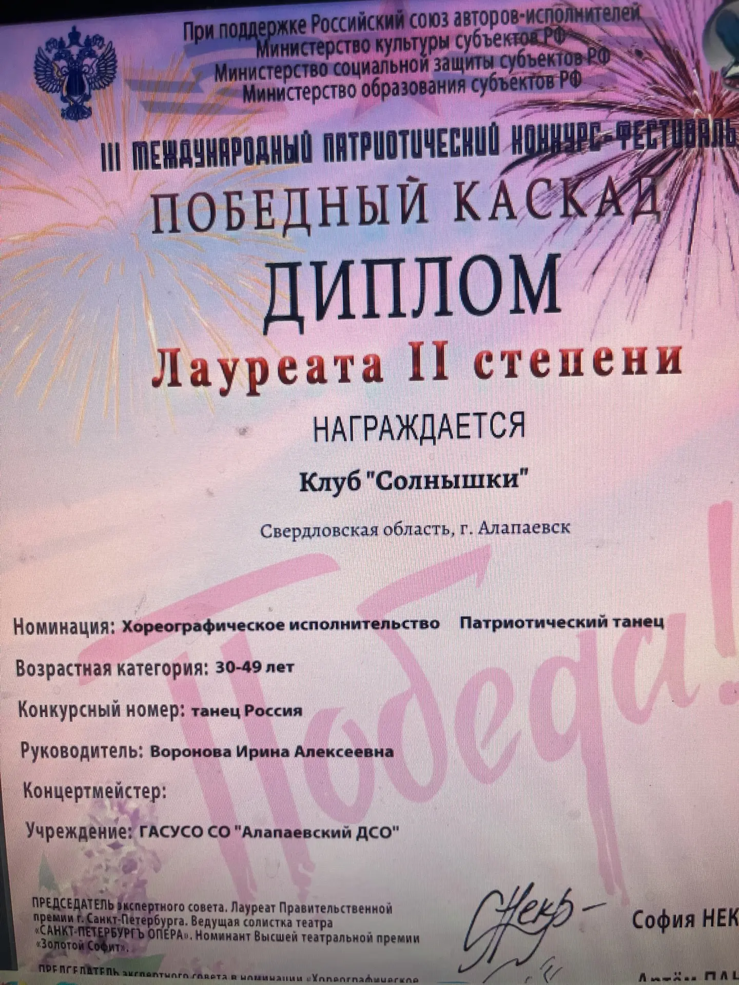 Клуб "Солнышки" ГАСУСО СО "Алапаевский ДСО" приняли участие в III МЕЖДУНАРОДНОМ ПАТРИОТ...