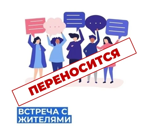 ВАЖНО!. Уважаемые тихвинцы, по объективным причинам встреча администрации ГБУЗ ЛО "Тихвинская МБ" с 