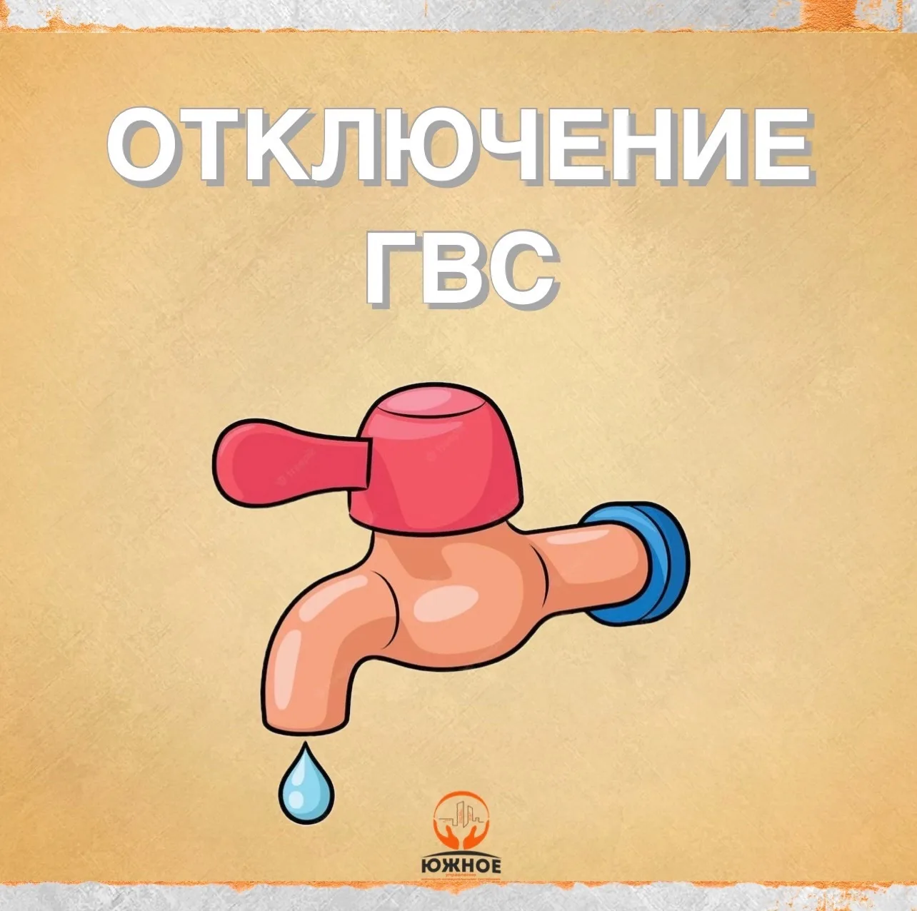 ❗️ВАЖНО