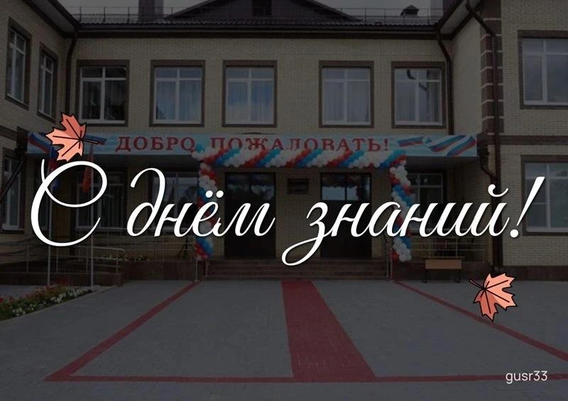 ✨Уважаемые учителя, дорогие школьники и родители!