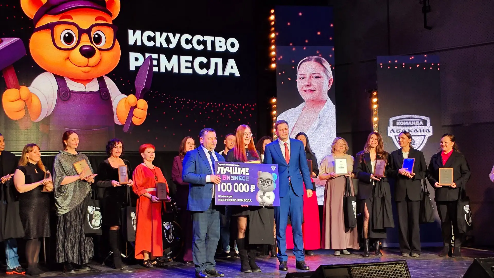 Старт приема заявок на конкурс «Лучшие в бизнесе. Абакан – 2026» ✨🏆