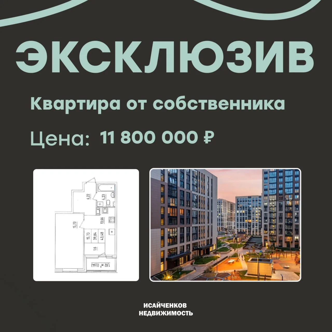 Эксклюзив - квартира от собственника