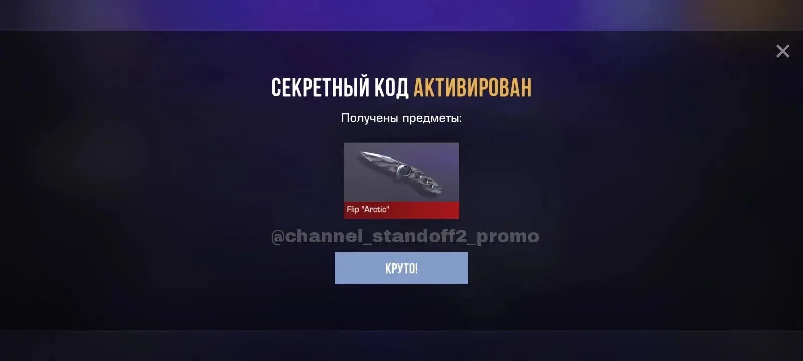 4PRKF4GZFPBW

Приглашай друзей в канал! Чем больше подписчиков, чем больше активаций на промокодов❤ 