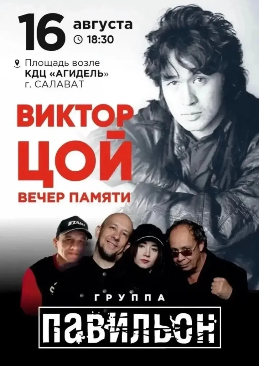 🎵 Приглашаем всех жителей и гостей города на особенный концерт, посвященный творчеству...