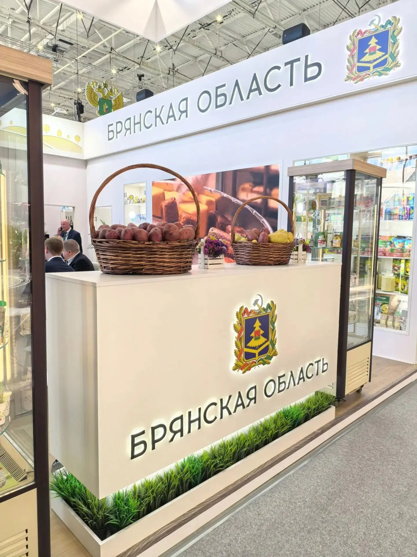 🌾Агропромышленный  потенциал Брянской области — на XXVIII Российской агропромышленной ...