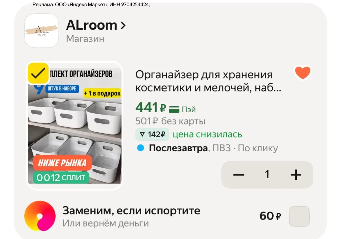 Органайзер для хранения косметики и мелочей, набор из 10 контейнеров IKEA белые для кух...