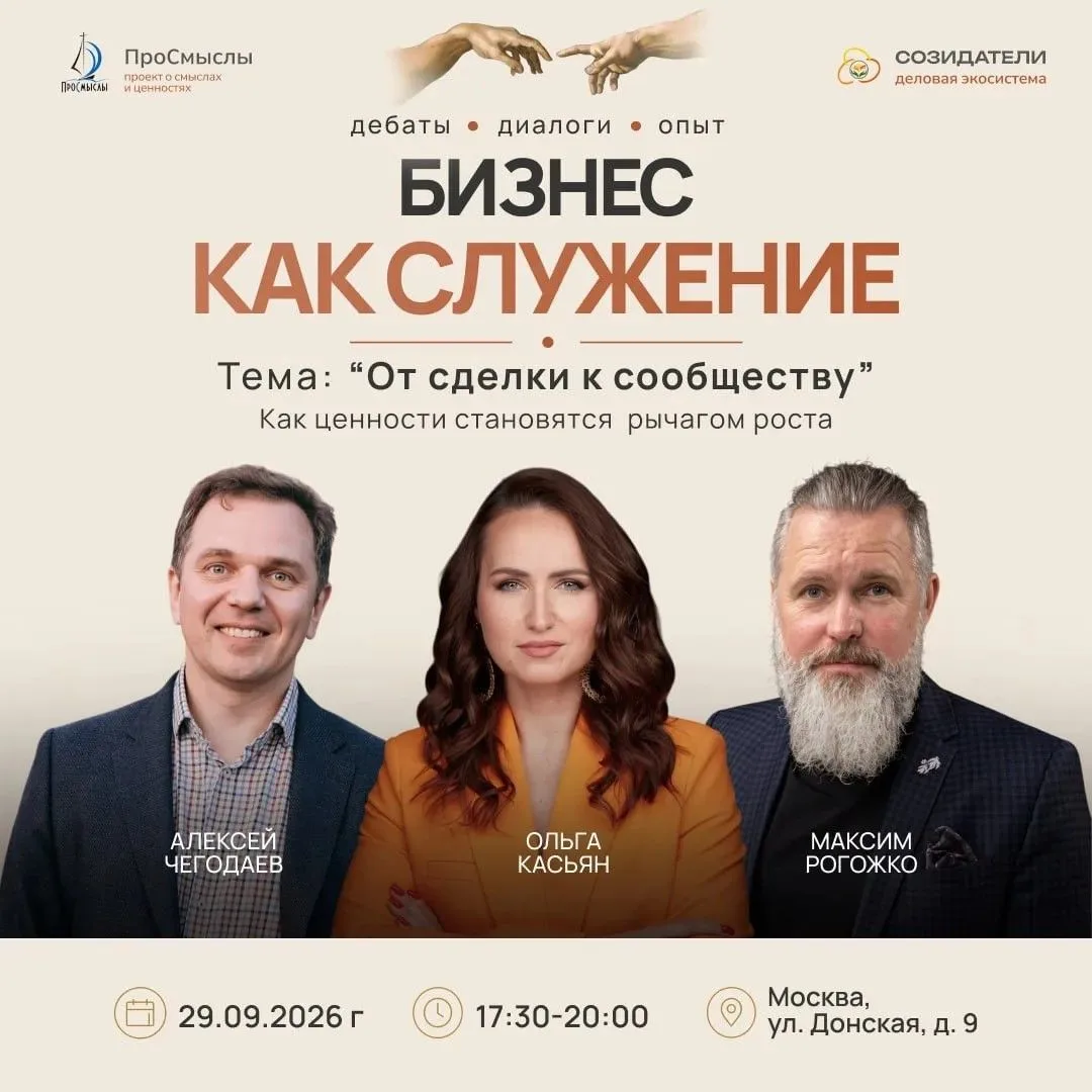 Дорогие друзья! Приглашаем 29 сентября (вторник) на нашу ПЕРВУЮ встречу из серии