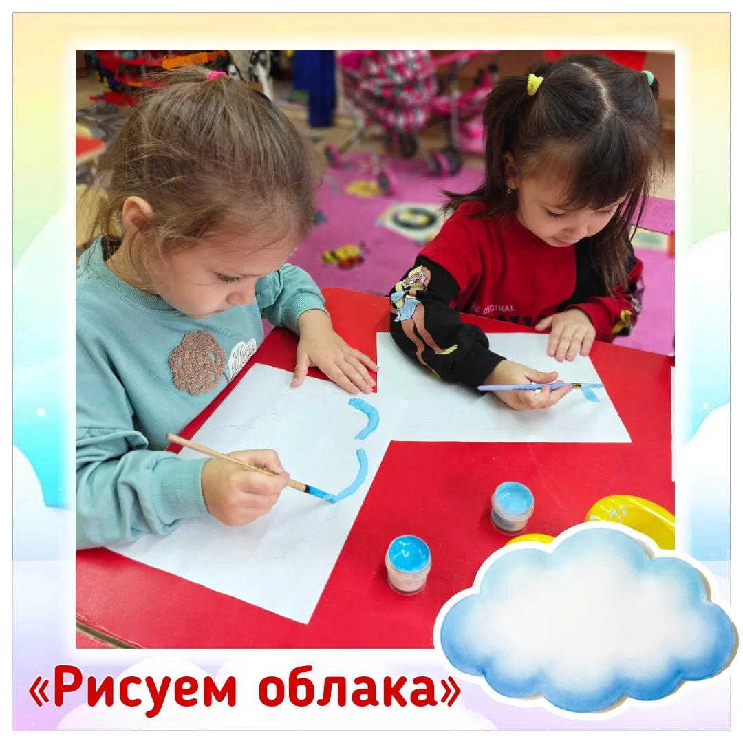 ☁️ Рисуем синие облака!