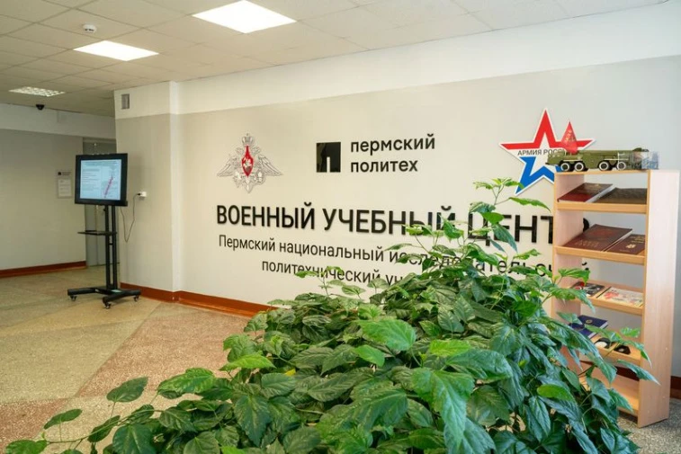 🫡 Политехники, успевайте поступить в ВУЦ ПНИПУ