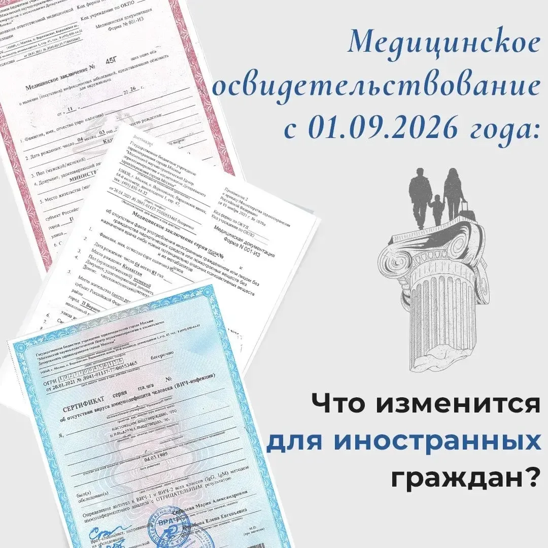 Медкомиссия с 1 сентября 2026 года: мифы, сроки, ответственность, порядок действий.

1 сентября 2026