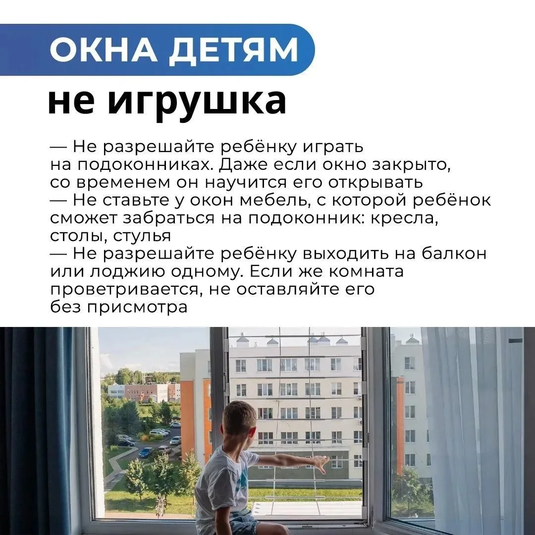 #Безопасность