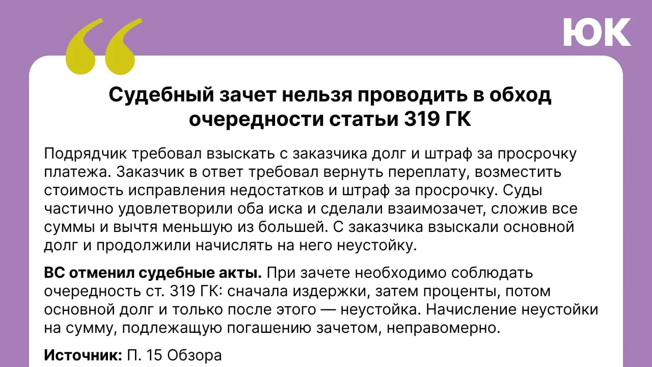 Первый обзор практики ВС в 2026 году. Разобрали основные позиции, которые стоит учесть бизнесу  ➡️ И