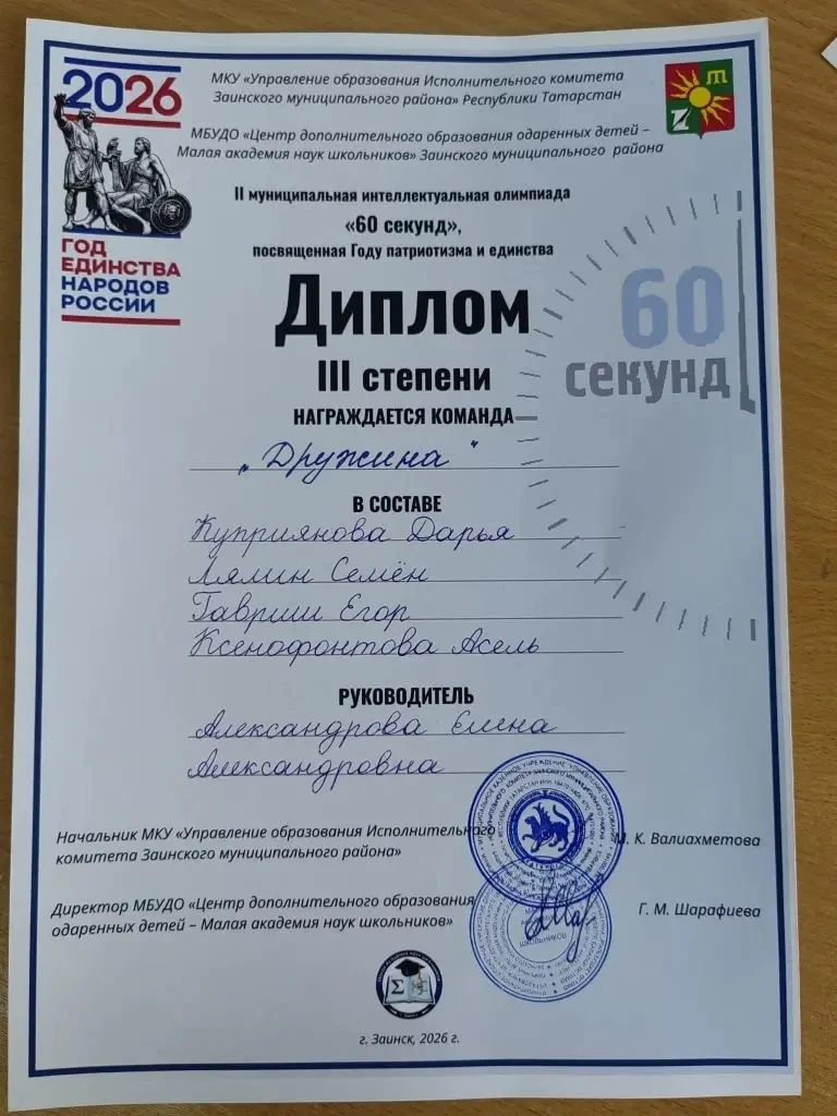Сегодня на базе Центра дополнительного образования одаренных детей - «Малая академия наук школьников