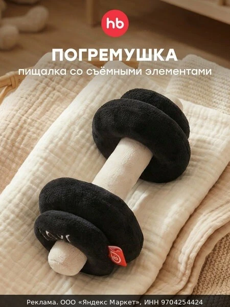 🧸330715, Игрушка пищалка для малышей Happy Baby детская пищалка, мягкая развивающая иг...