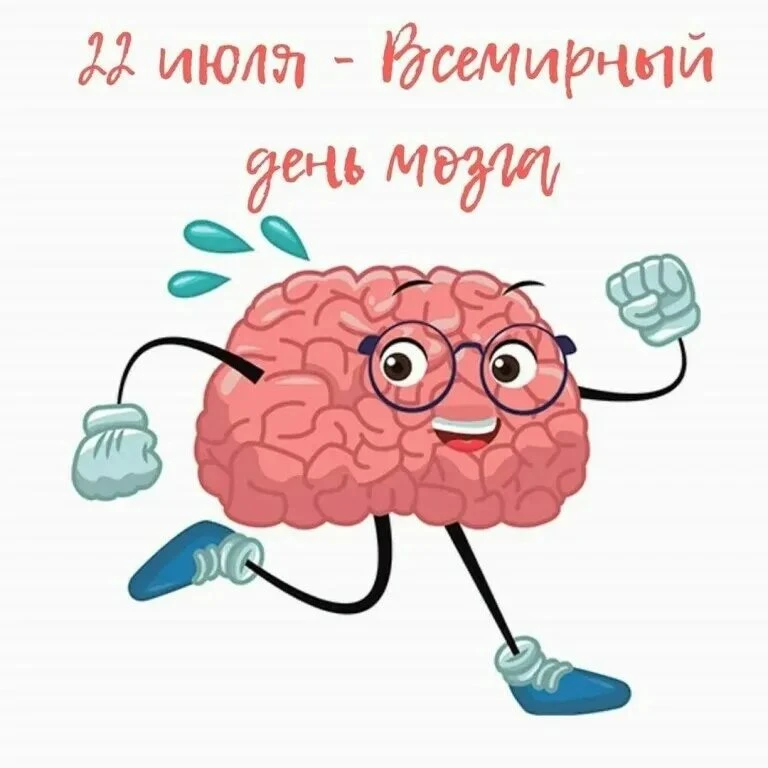 🗣 Всемирный день мозга: важность заботы о главном органе человека👩‍⚕🧑‍⚕🧠

🤔 Как сохранить здоро