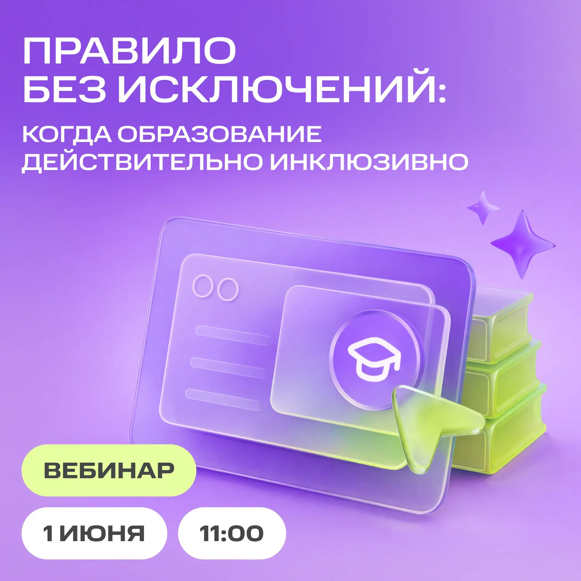 Обучение в университете без барьеров 🎓