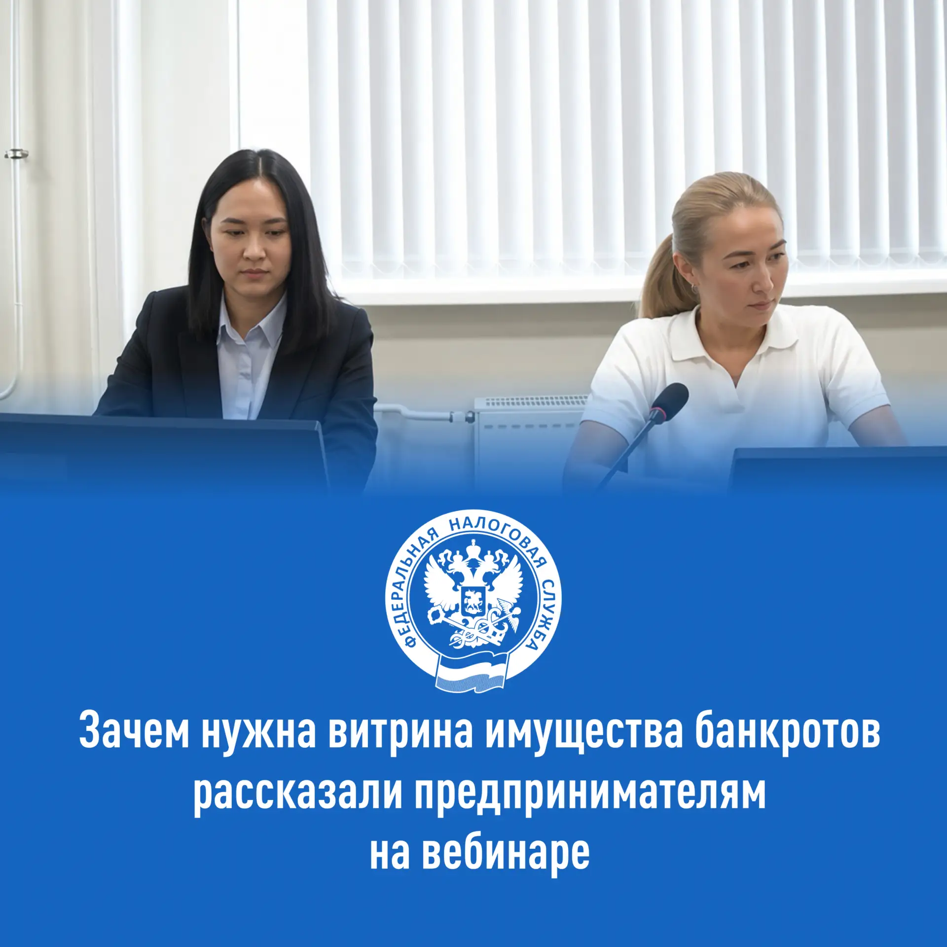 👥 25 сентября сотрудники УФНС России по Республике Башкортостан провели вебинар для пр...